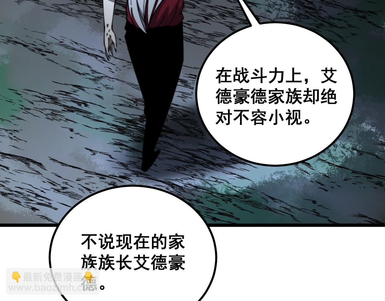 第393话 恶徒(1/3)-第394话