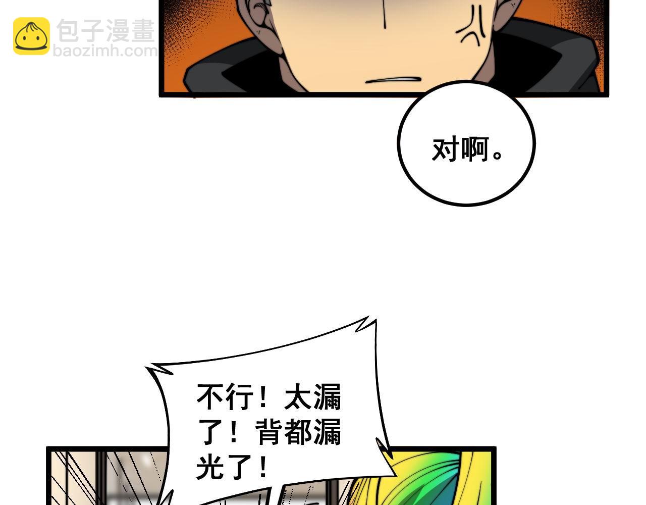 第395话 结账妙招(1/3)-第396话