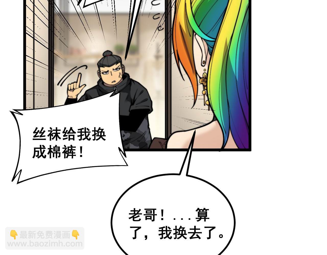 第395话 结账妙招(1/3)-第396话