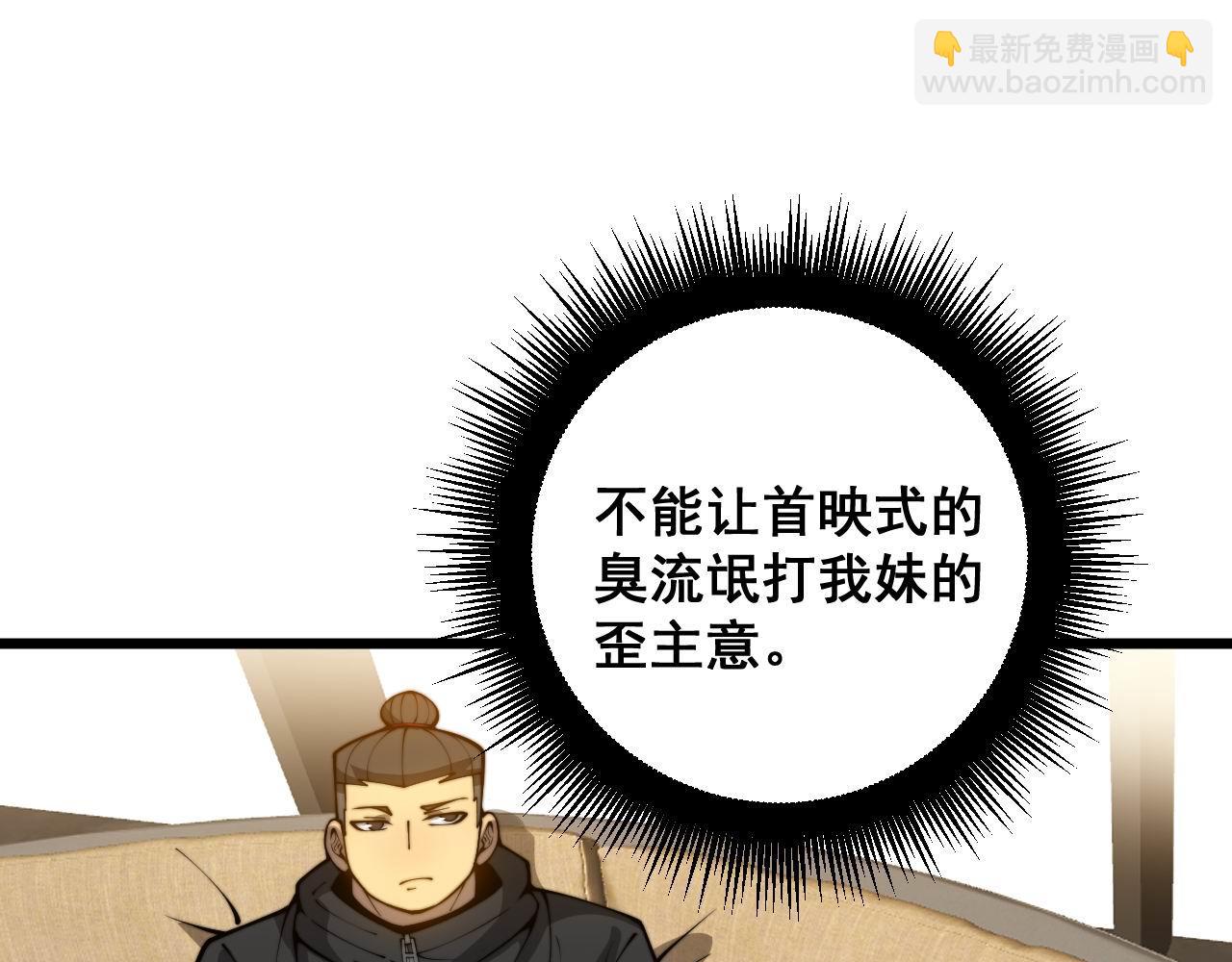 第395话 结账妙招(1/3)-第396话