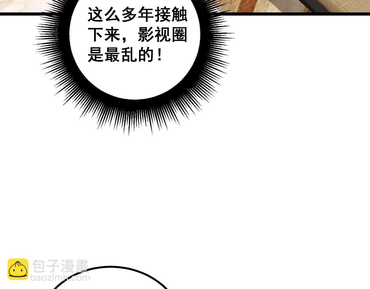 第395话 结账妙招(1/3)-第396话