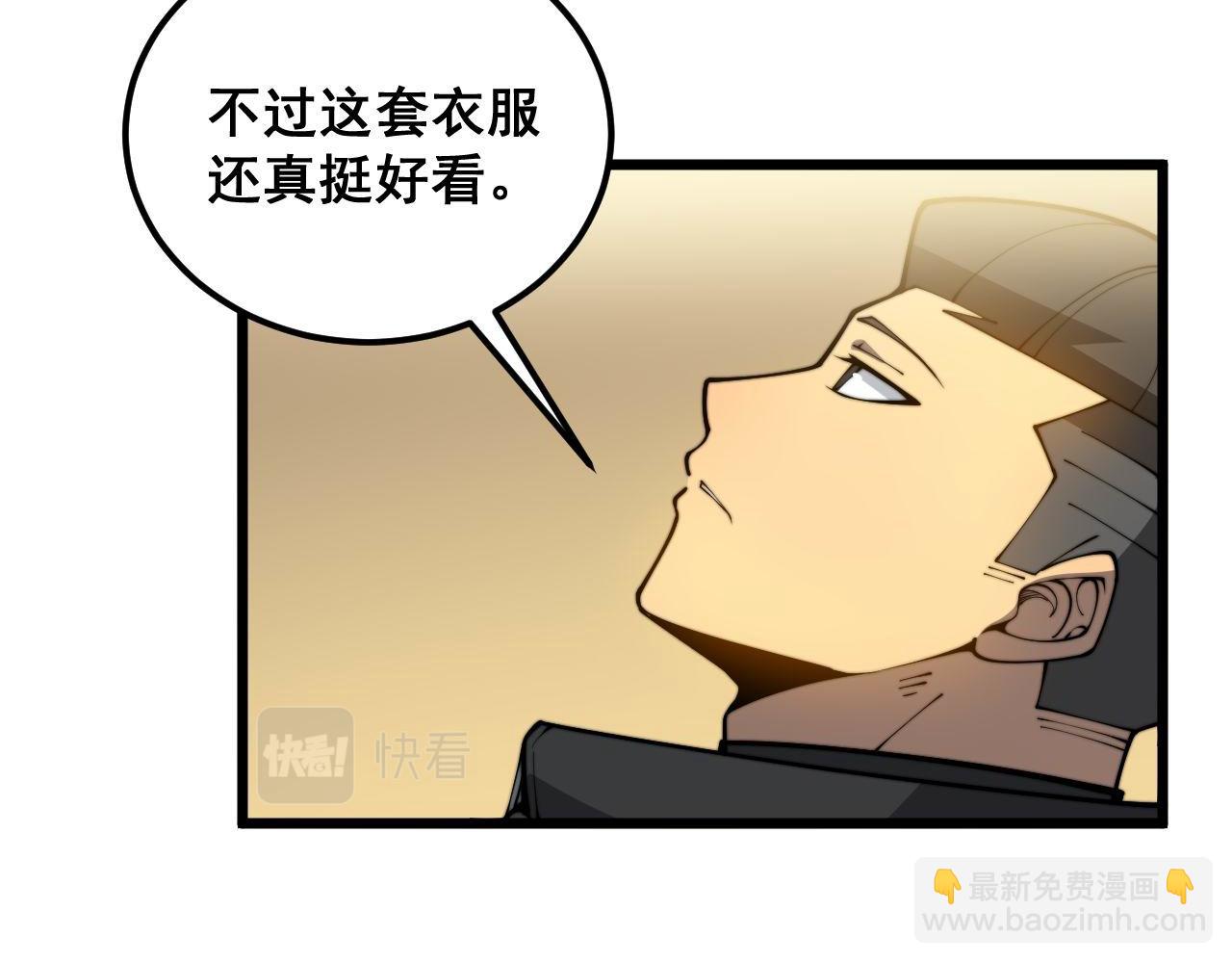第395话 结账妙招(1/3)-第396话