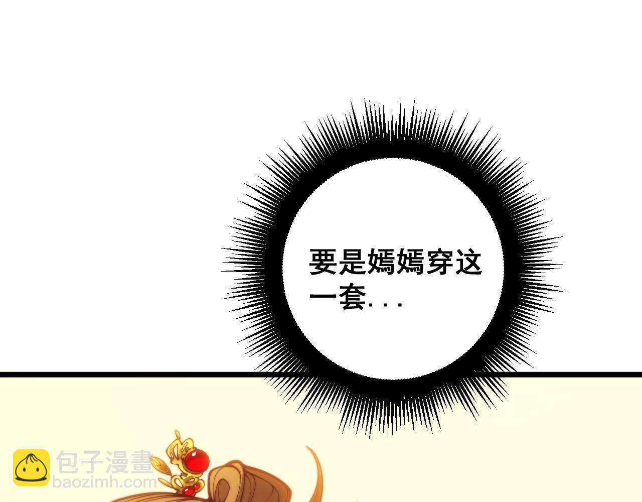 第395话 结账妙招(1/3)-第396话
