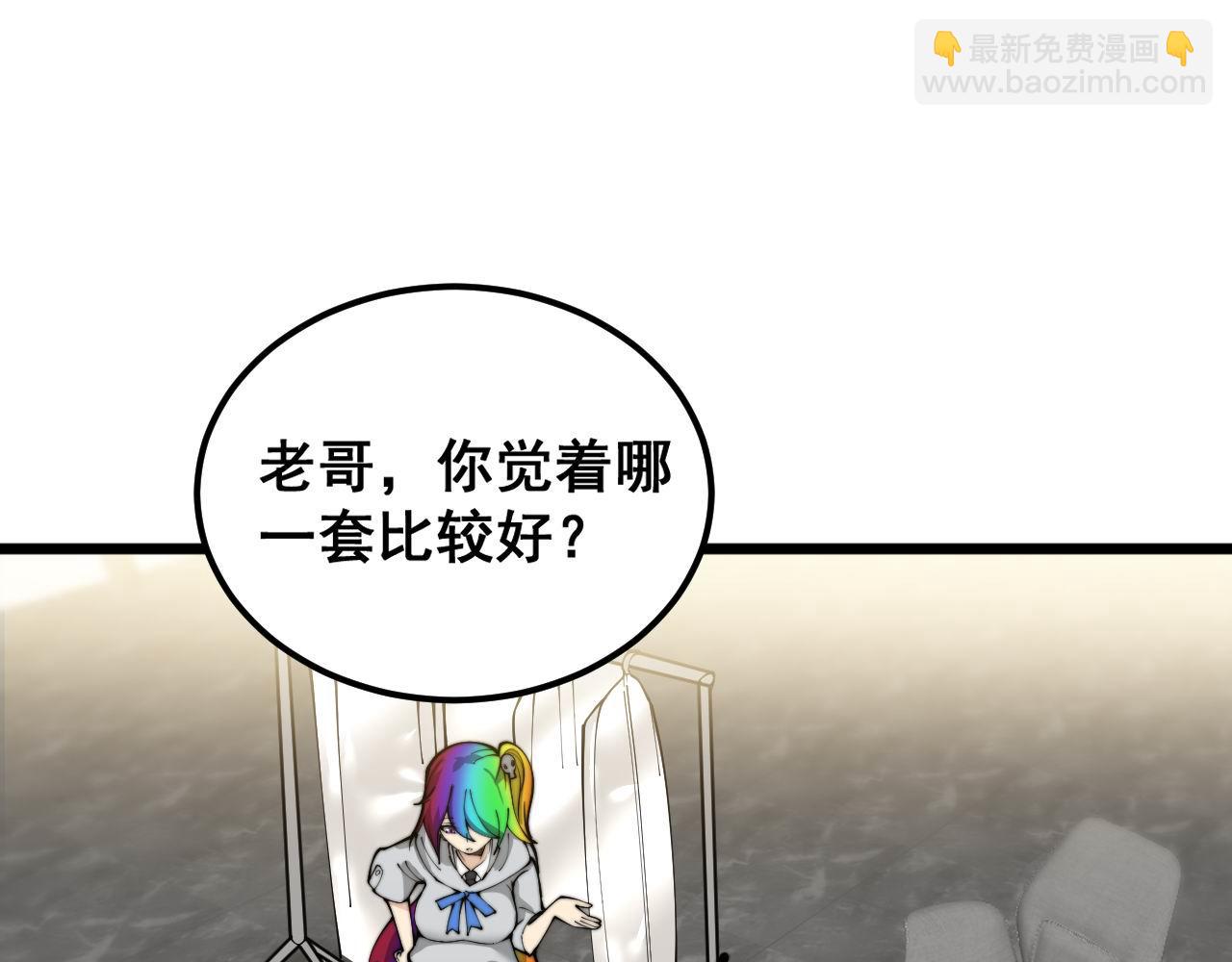 第395话 结账妙招(1/3)-第396话