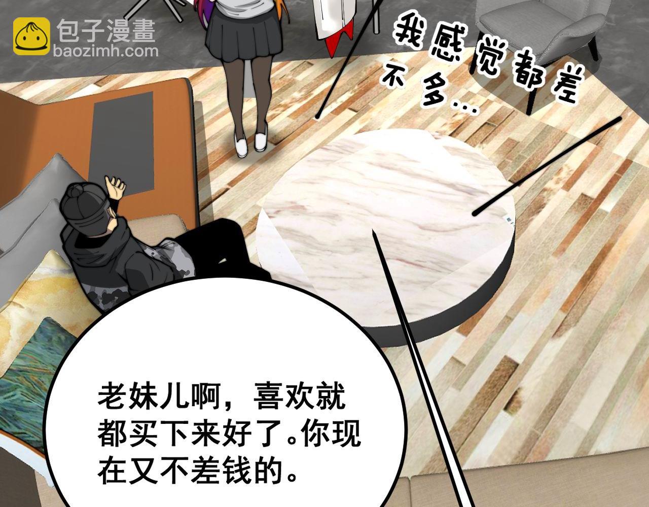 第395话 结账妙招(1/3)-第396话