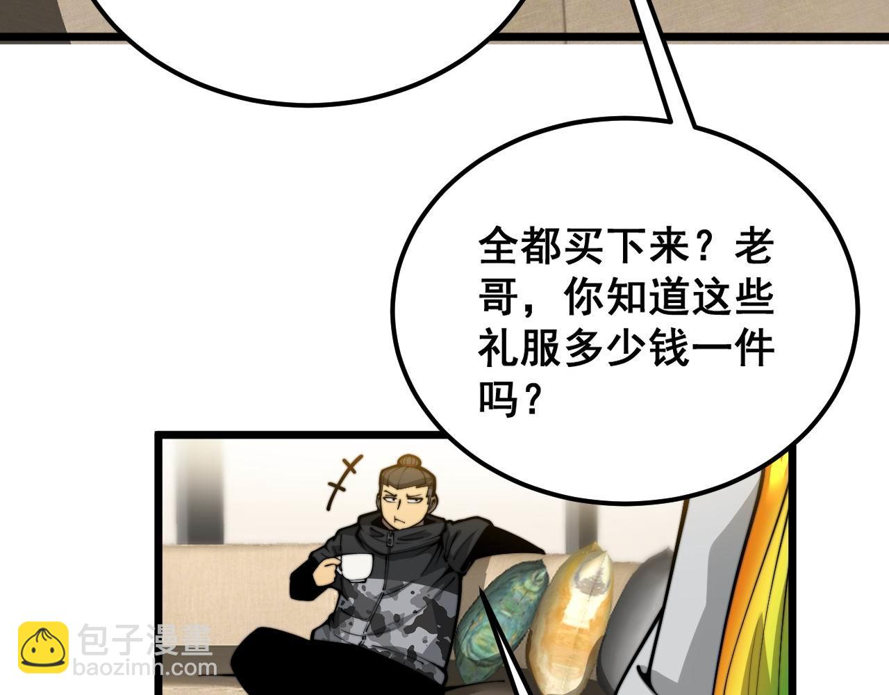 第395话 结账妙招(1/3)-第396话
