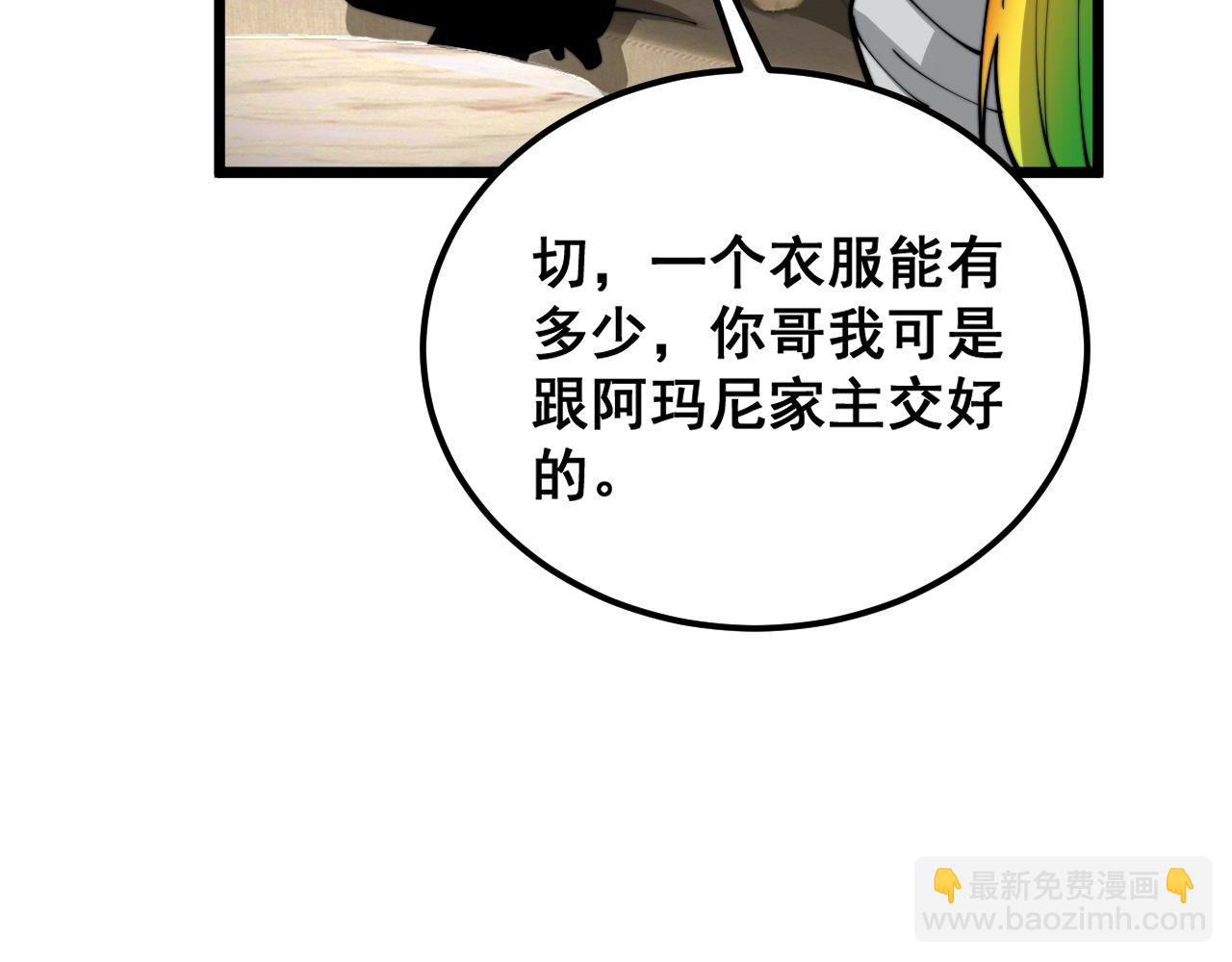 第395话 结账妙招(1/3)-第396话