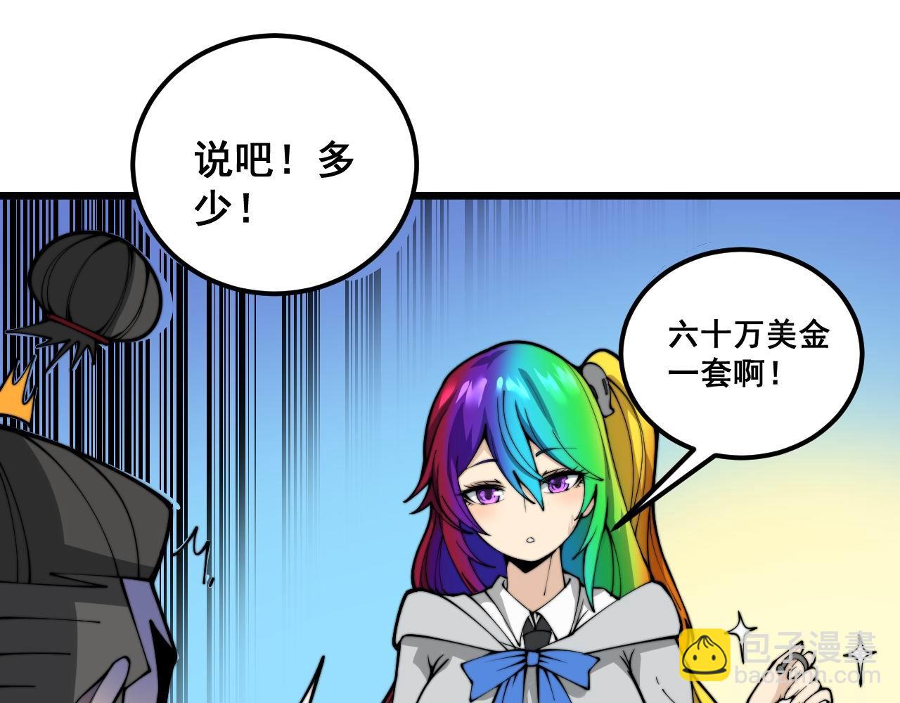 第395话 结账妙招(1/3)-第396话