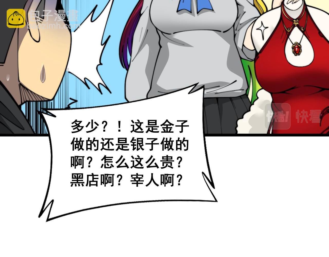 第395话 结账妙招(1/3)-第396话
