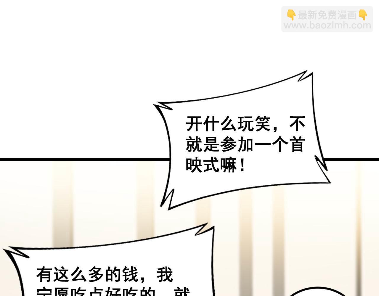 第395话 结账妙招(1/3)-第396话