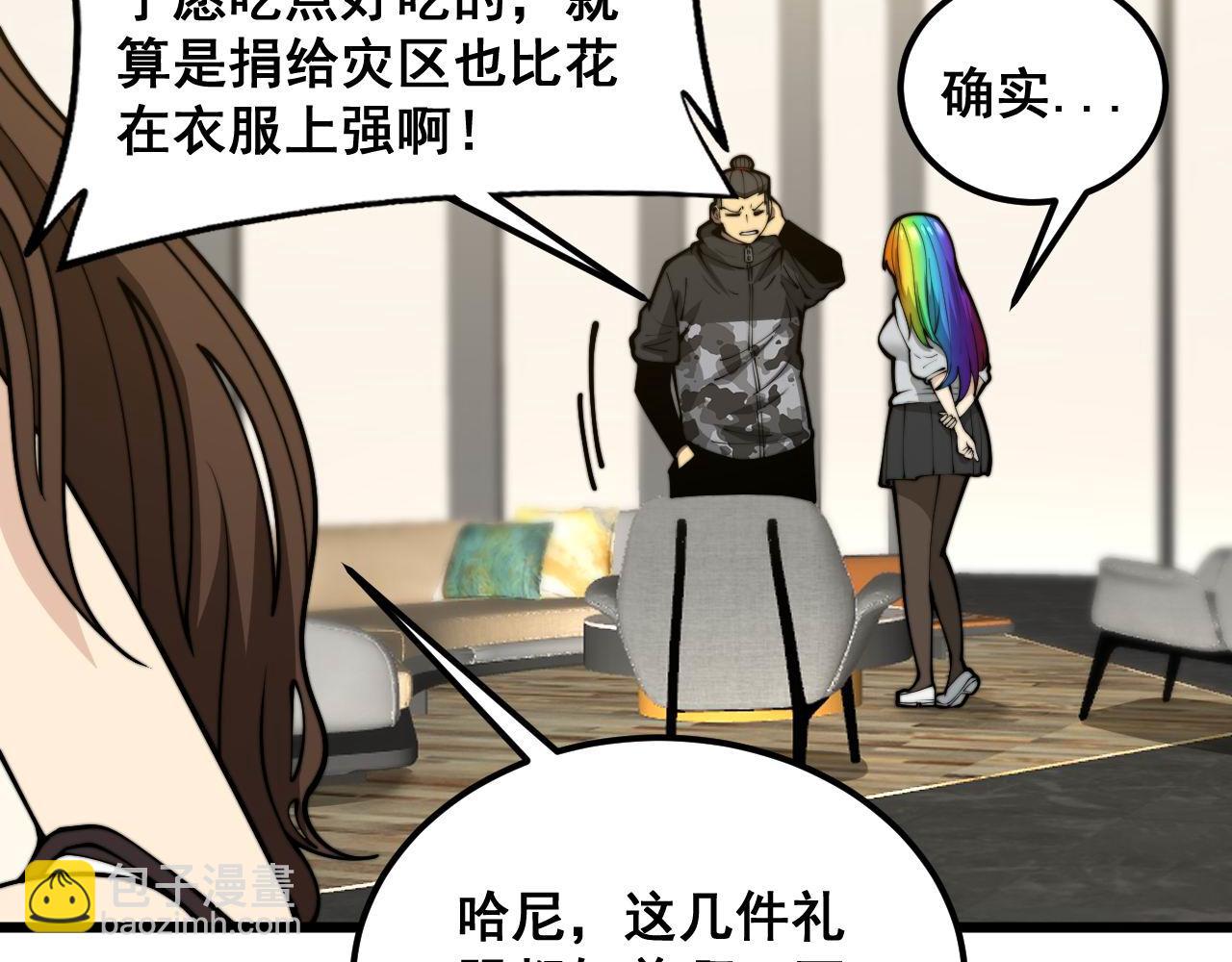 第395话 结账妙招(1/3)-第396话