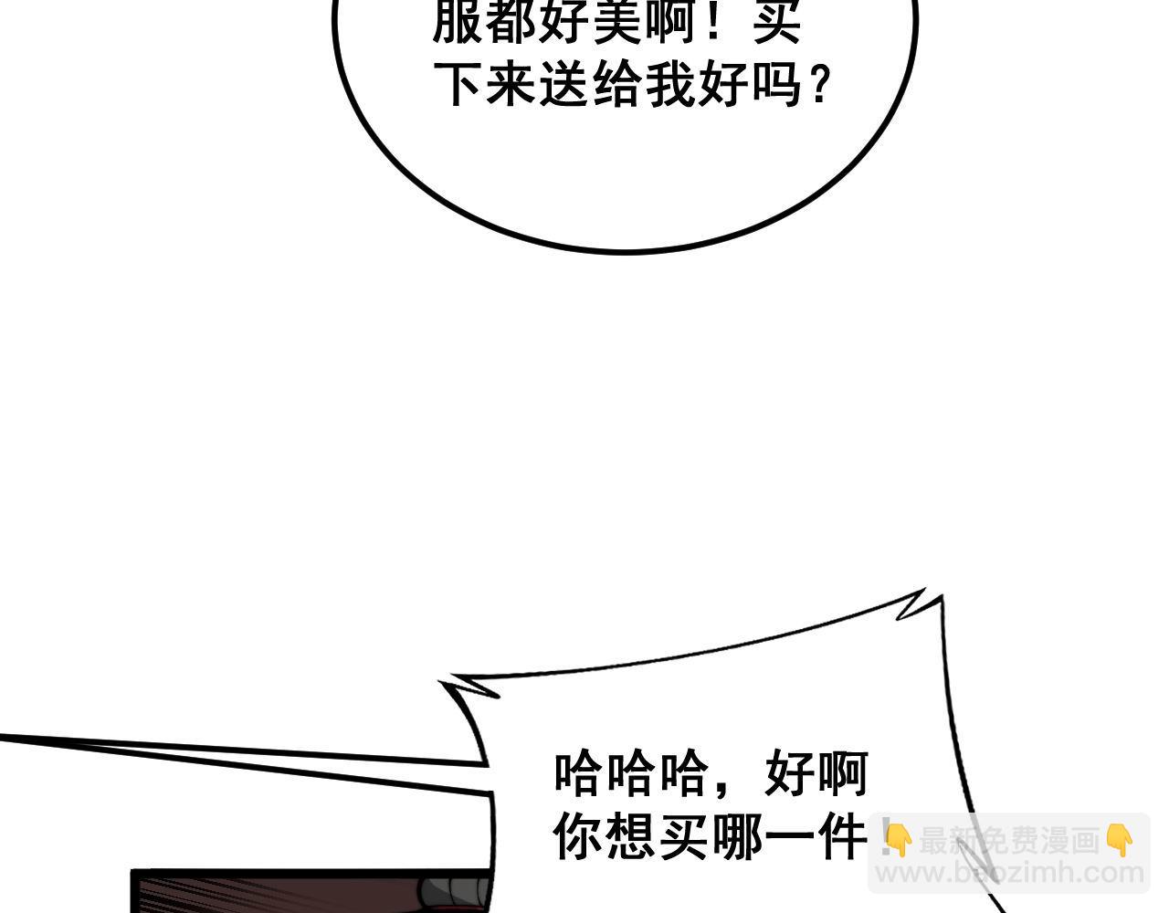 第395话 结账妙招(1/3)-第396话