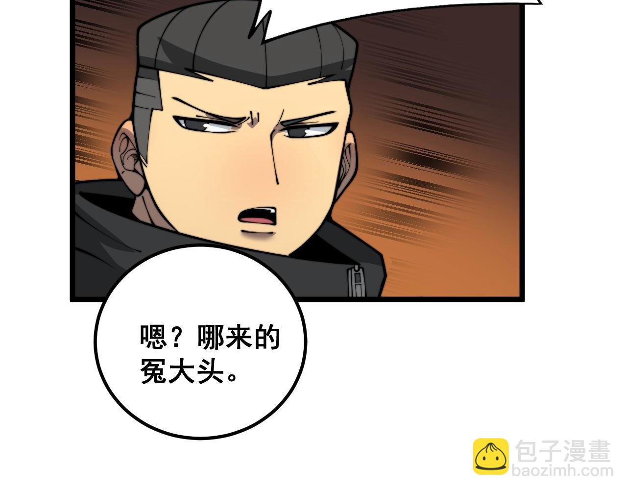 第395话 结账妙招(1/3)-第396话