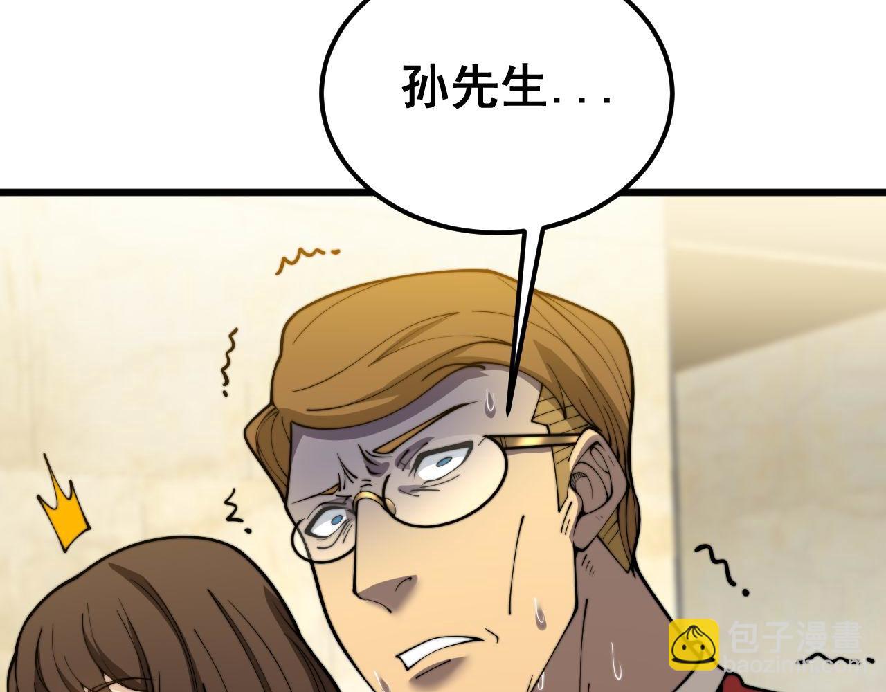 第395话 结账妙招(1/3)-第396话