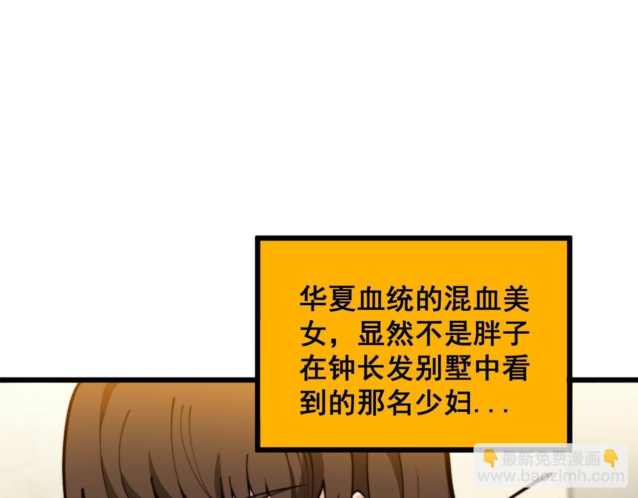 第395话 结账妙招(1/3)-第396话