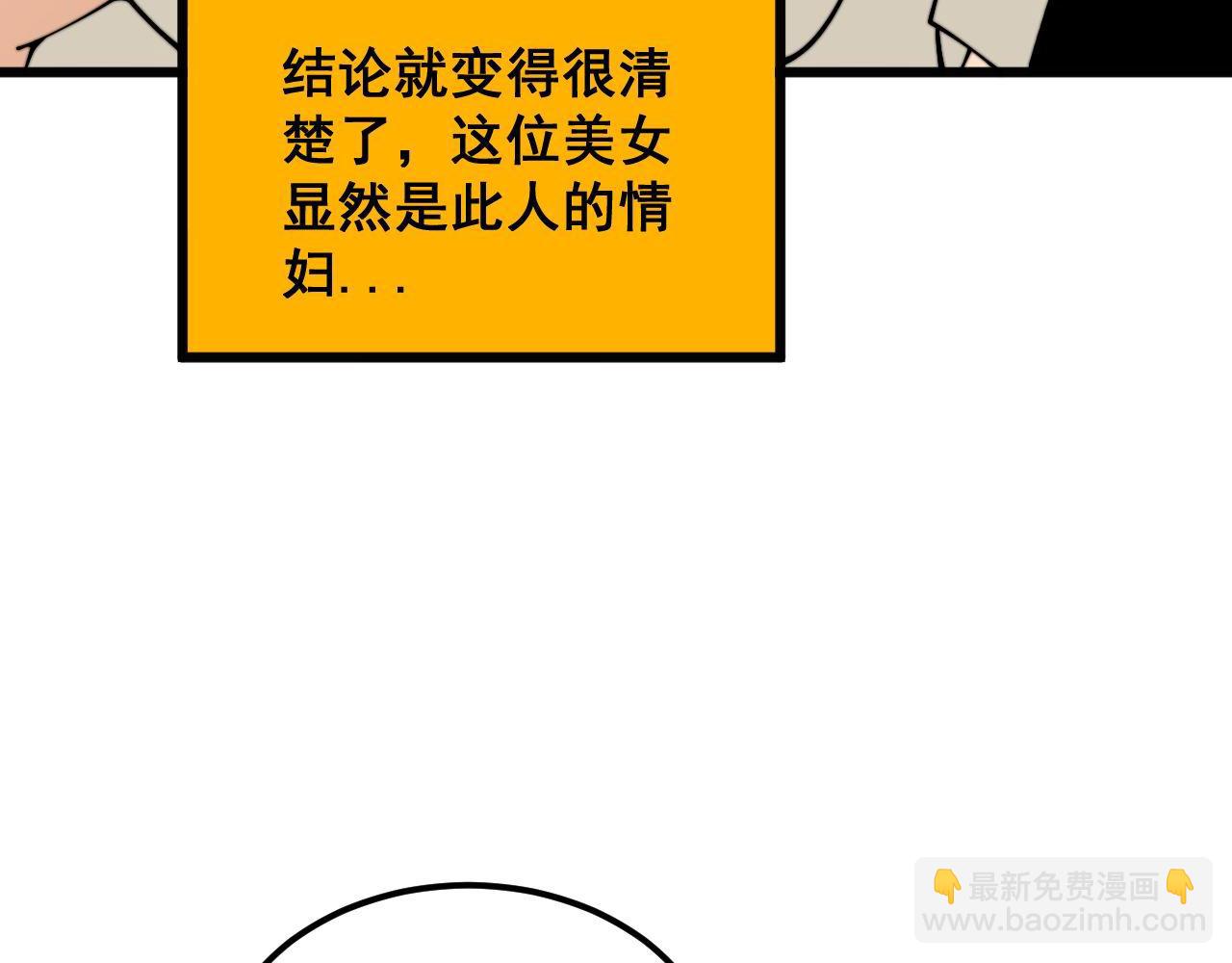 第395话 结账妙招(1/3)-第396话