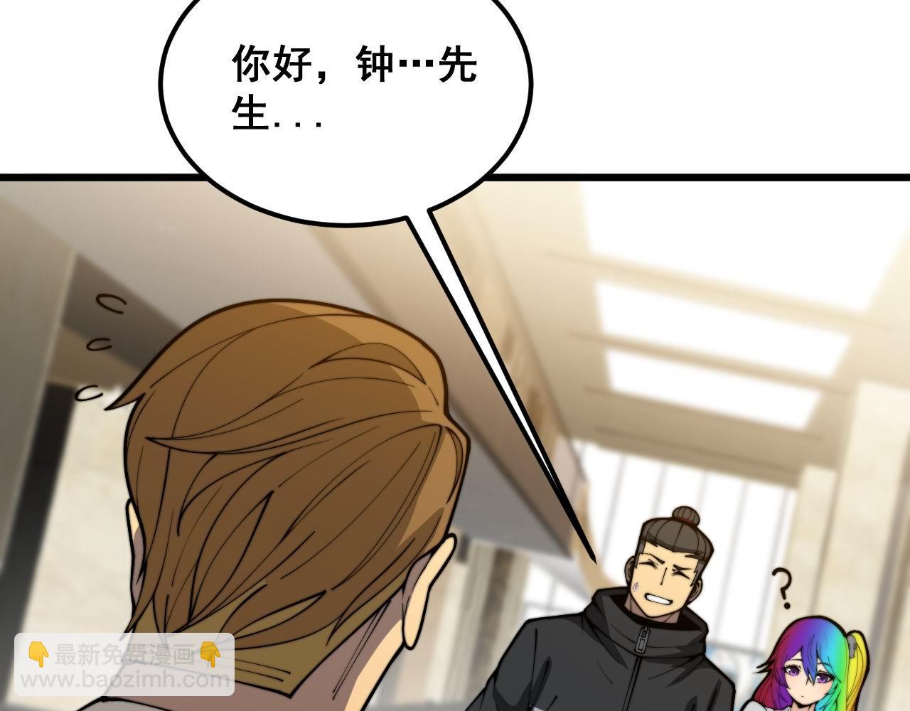 第395话 结账妙招(1/3)-第396话