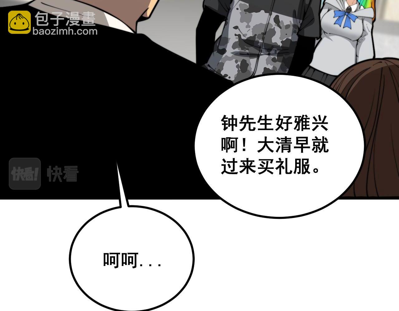 第395话 结账妙招(1/3)-第396话