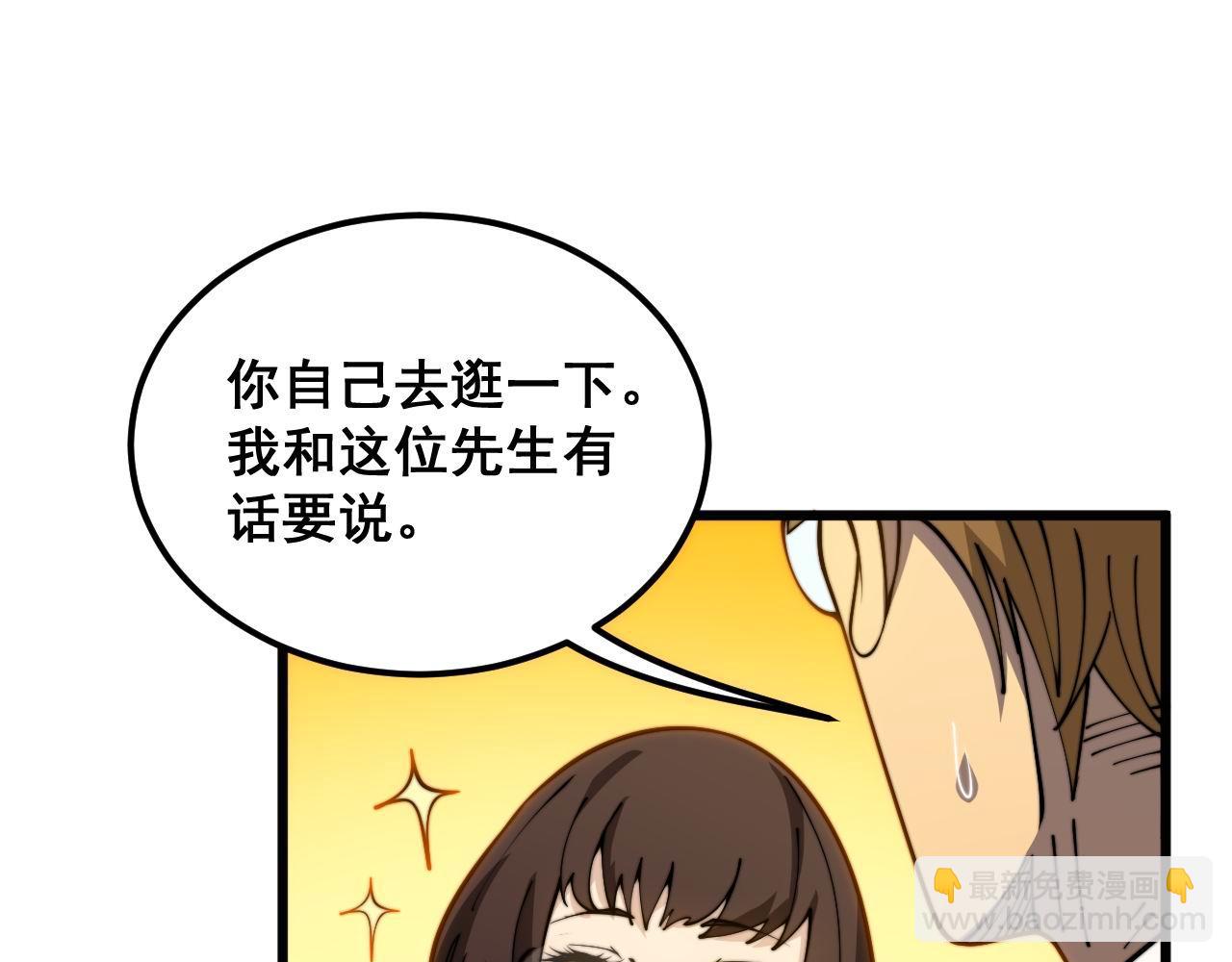 第395话 结账妙招(1/3)-第396话