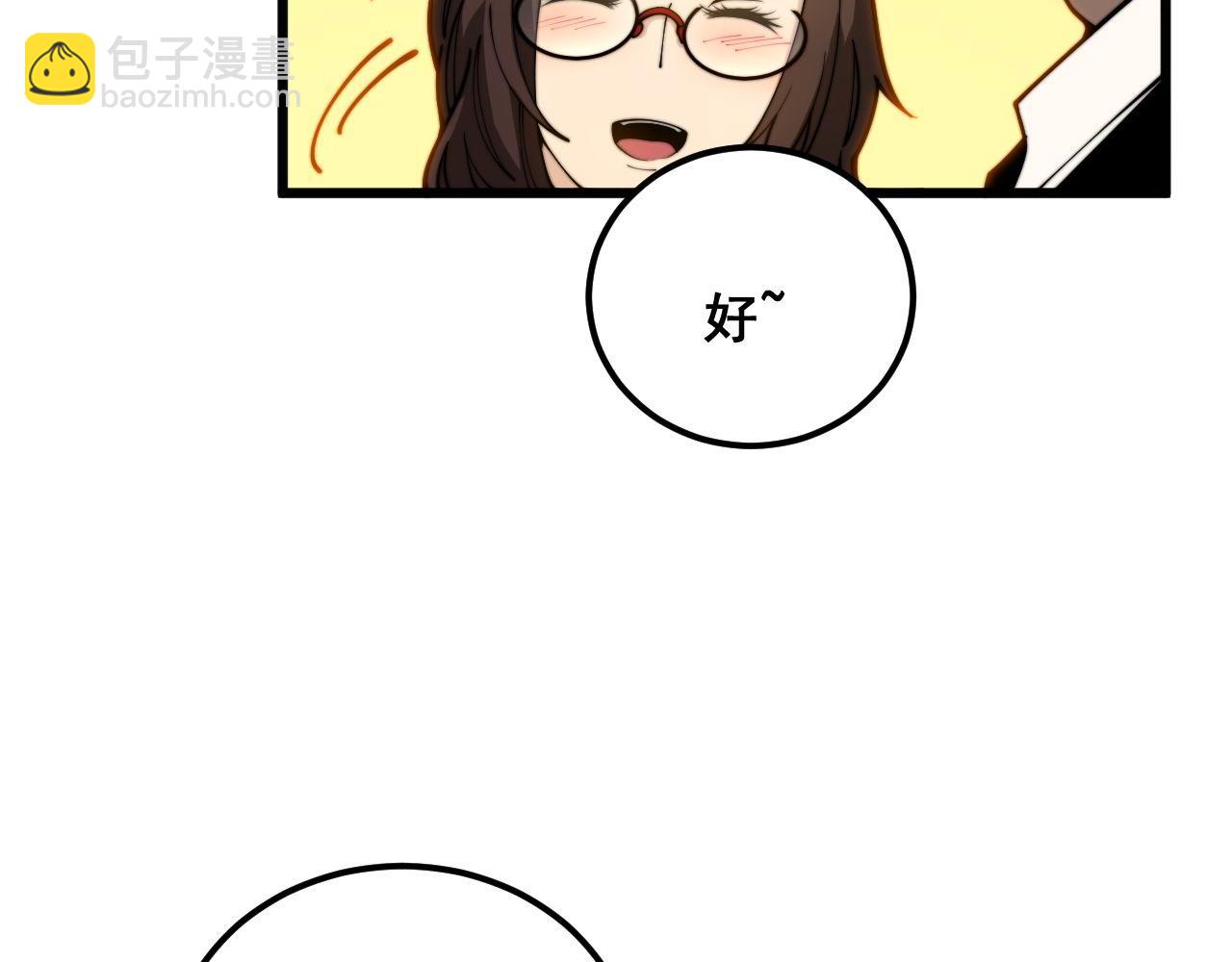 第395话 结账妙招(1/3)-第396话