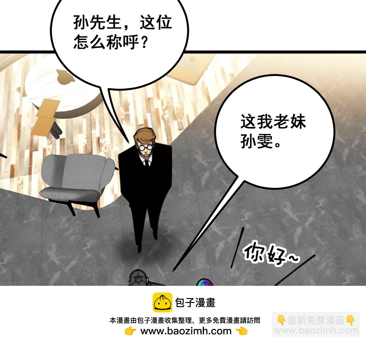 第395话 结账妙招(1/3)-第396话