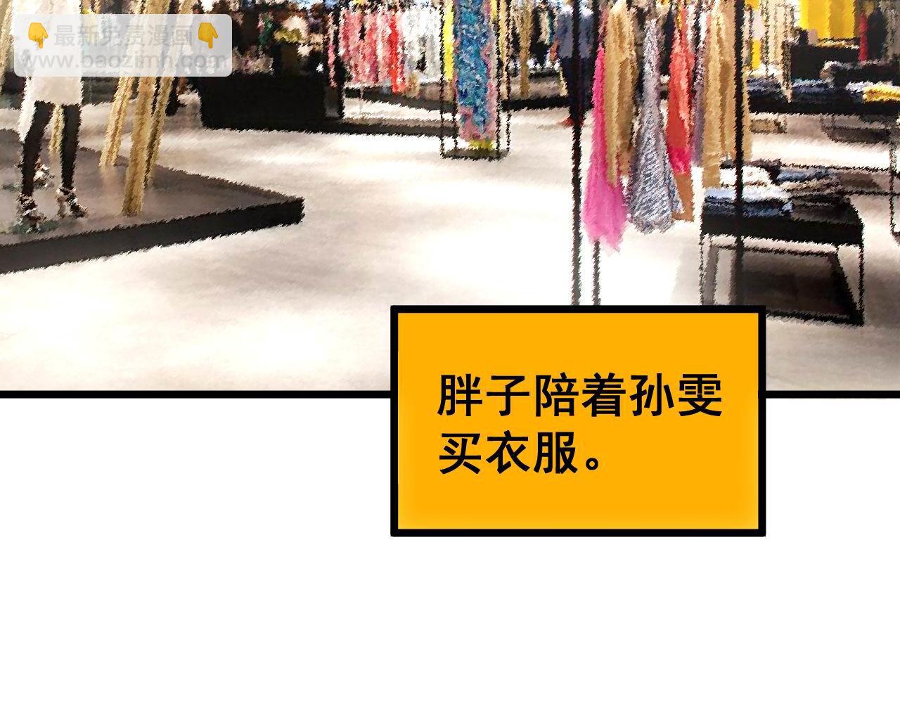 第395话 结账妙招(1/3)-第396话