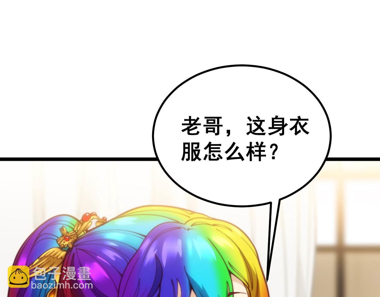 第395话 结账妙招(1/3)-第396话