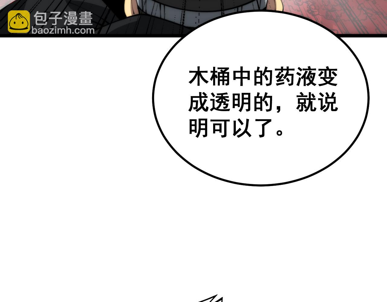 第397话 金山银山(1/3)-第398话