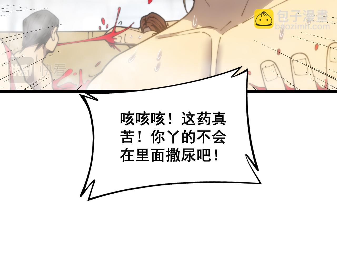 第397话 金山银山(1/3)-第398话