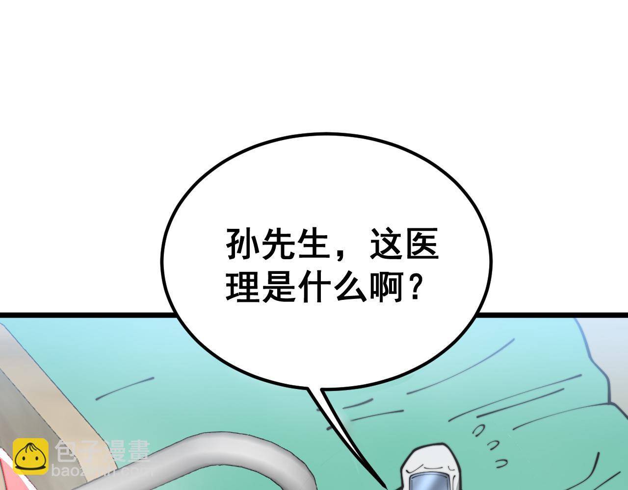 第397话 金山银山(1/3)-第398话