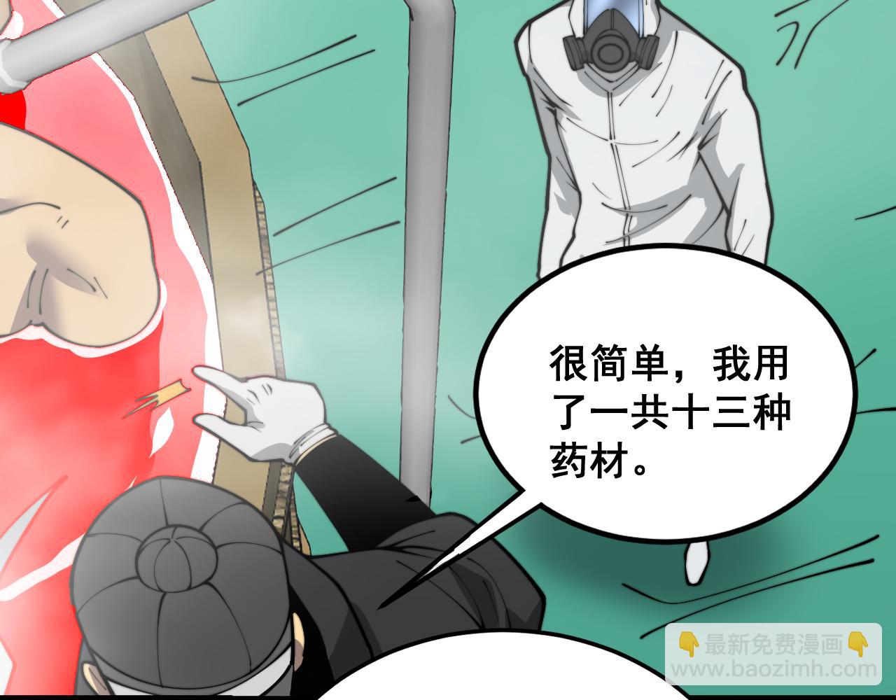 第397话 金山银山(1/3)-第398话
