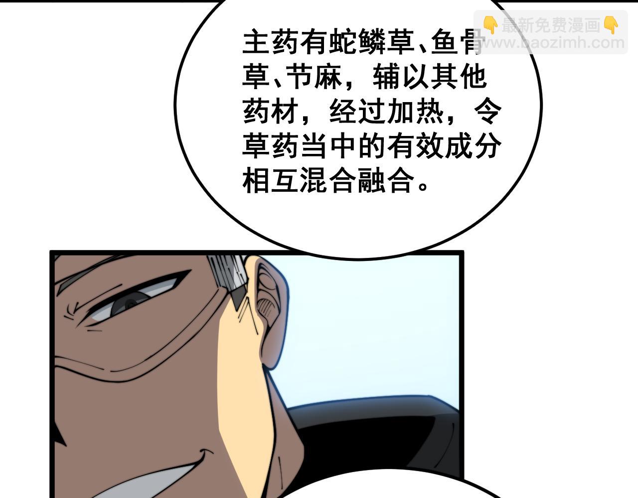 第397话 金山银山(1/3)-第398话