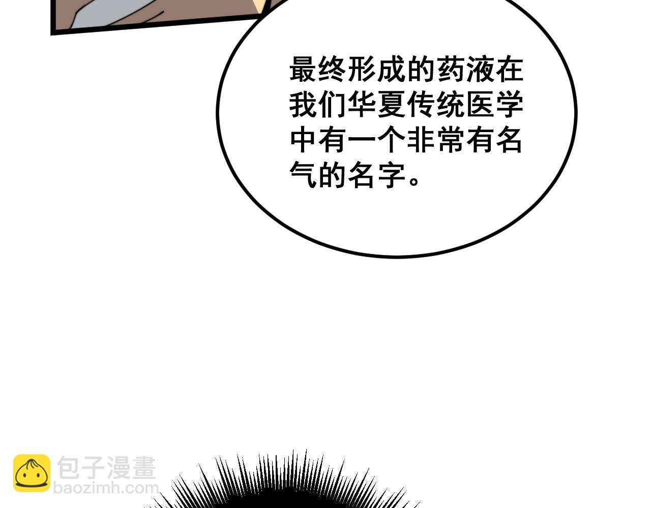 第397话 金山银山(1/3)-第398话