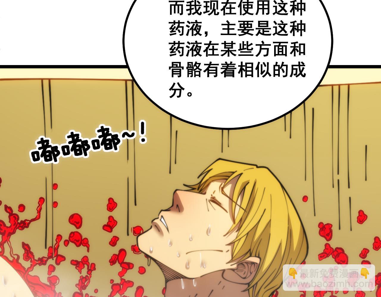 第397话 金山银山(1/3)-第398话