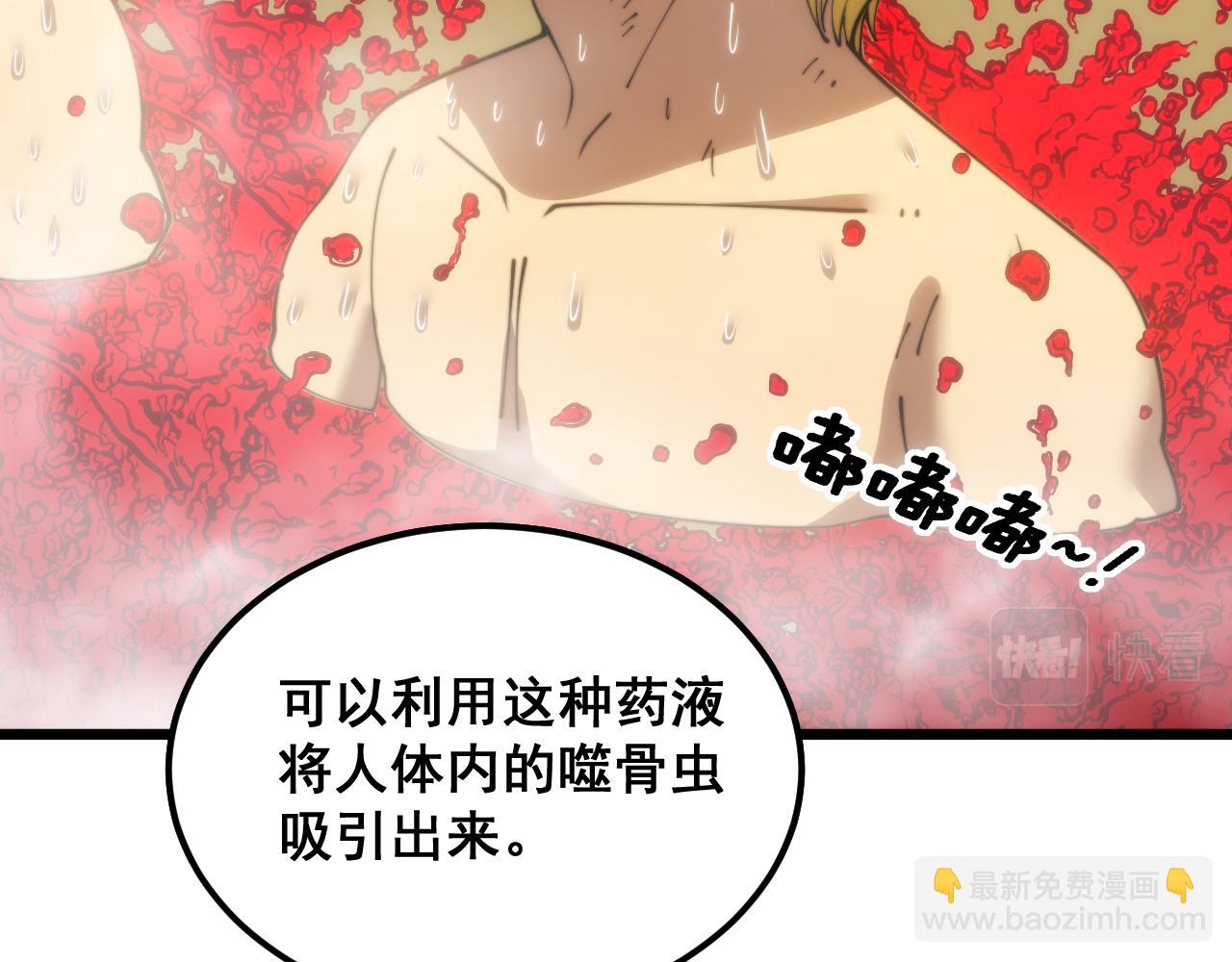 第397话 金山银山(1/3)-第398话
