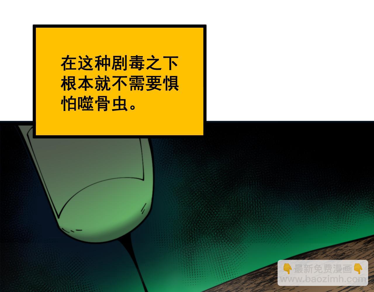 第397话 金山银山(1/3)-第398话