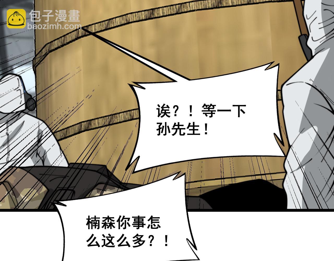 第397话 金山银山(1/3)-第398话
