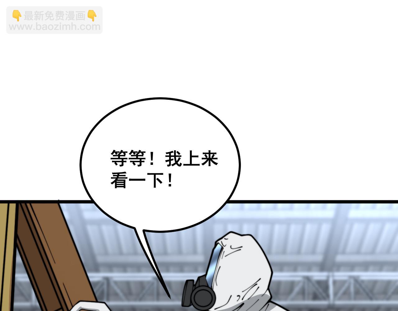 第397话 金山银山(1/3)-第398话