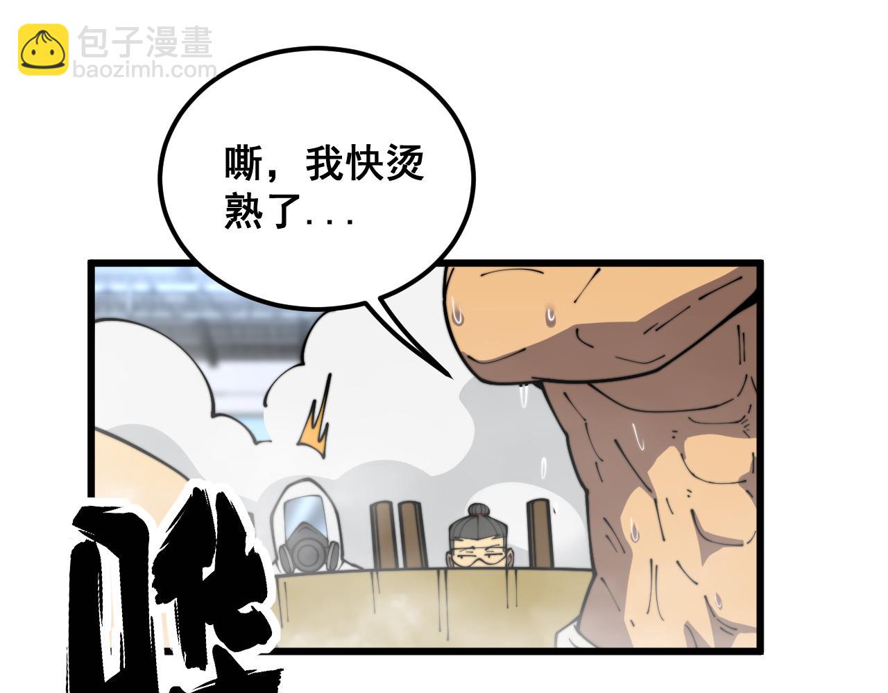 第397话 金山银山(1/3)-第398话