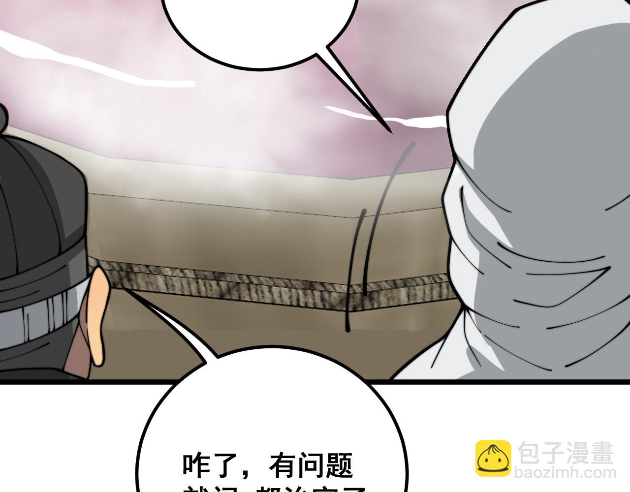 第397话 金山银山(1/3)-第398话
