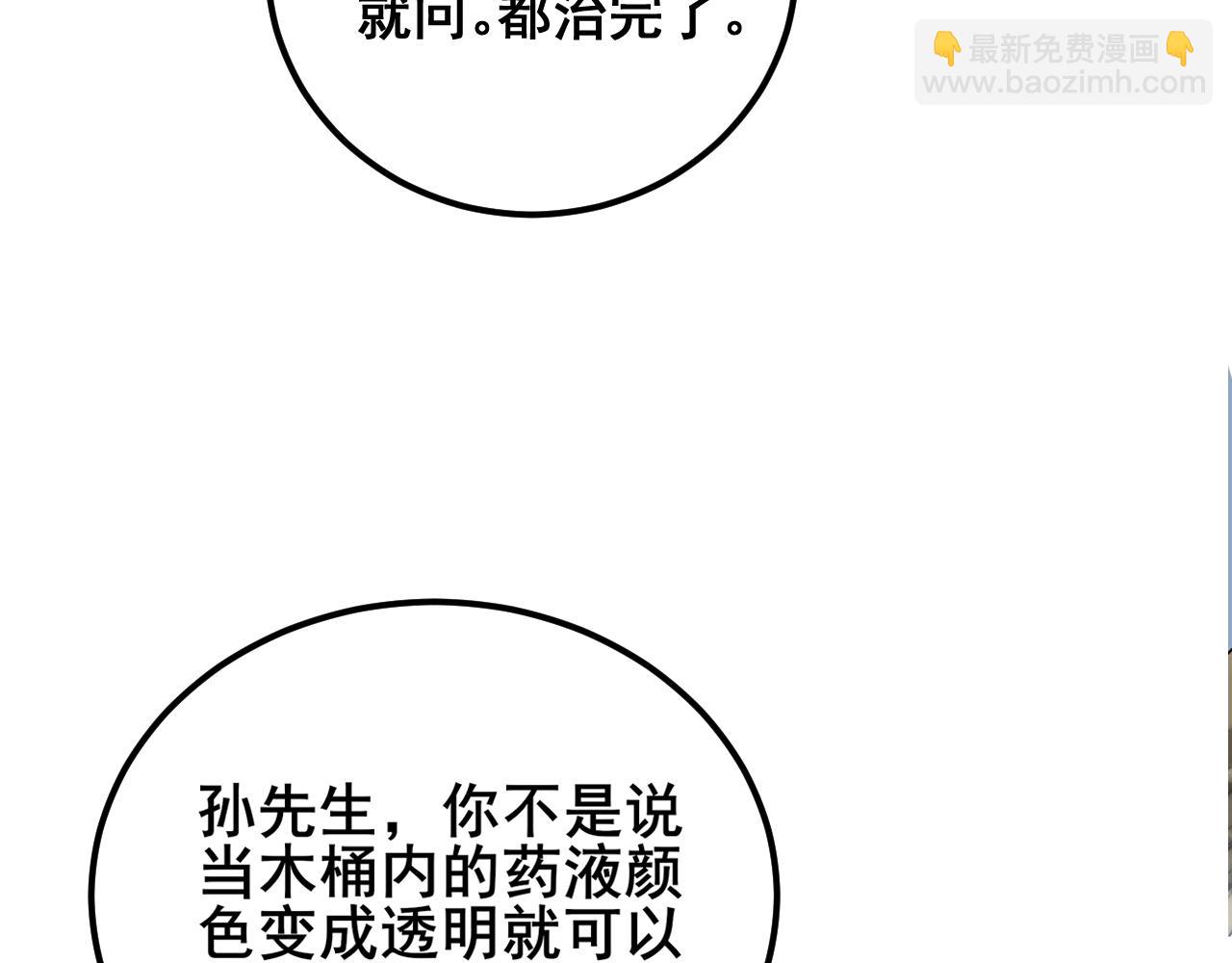第397话 金山银山(1/3)-第398话