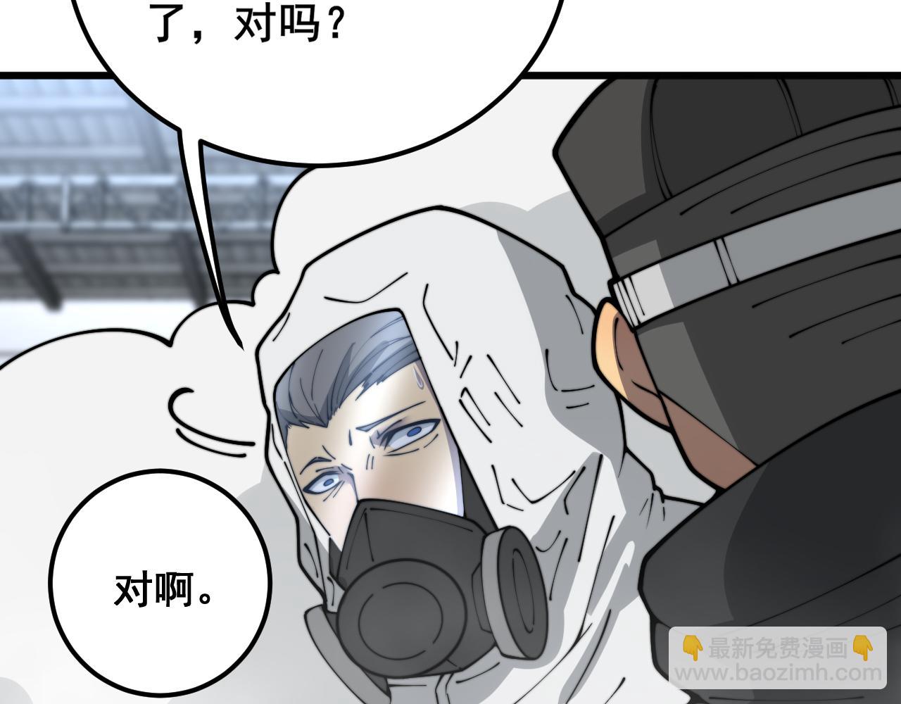 第397话 金山银山(1/3)-第398话