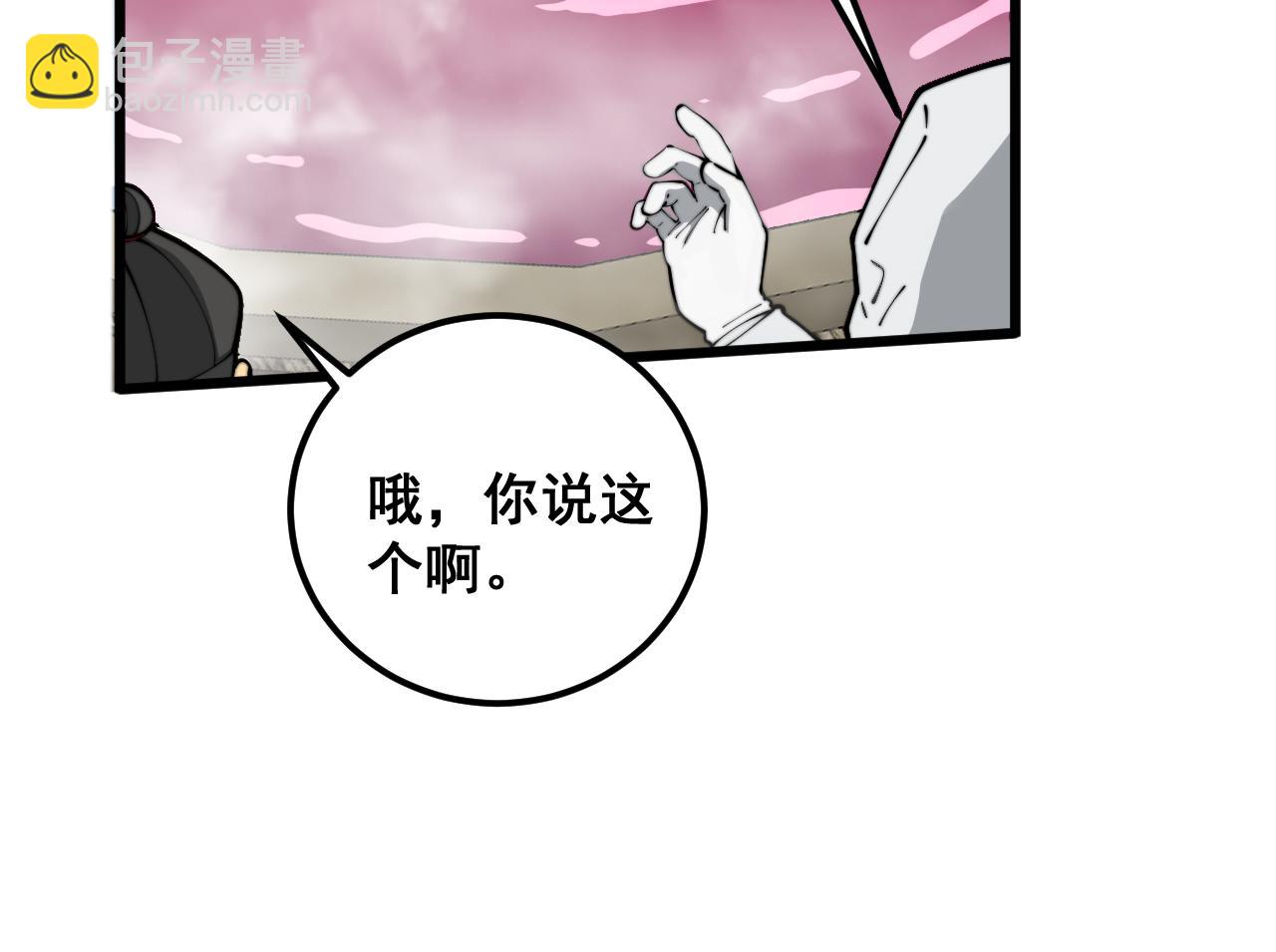 第397话 金山银山(1/3)-第398话