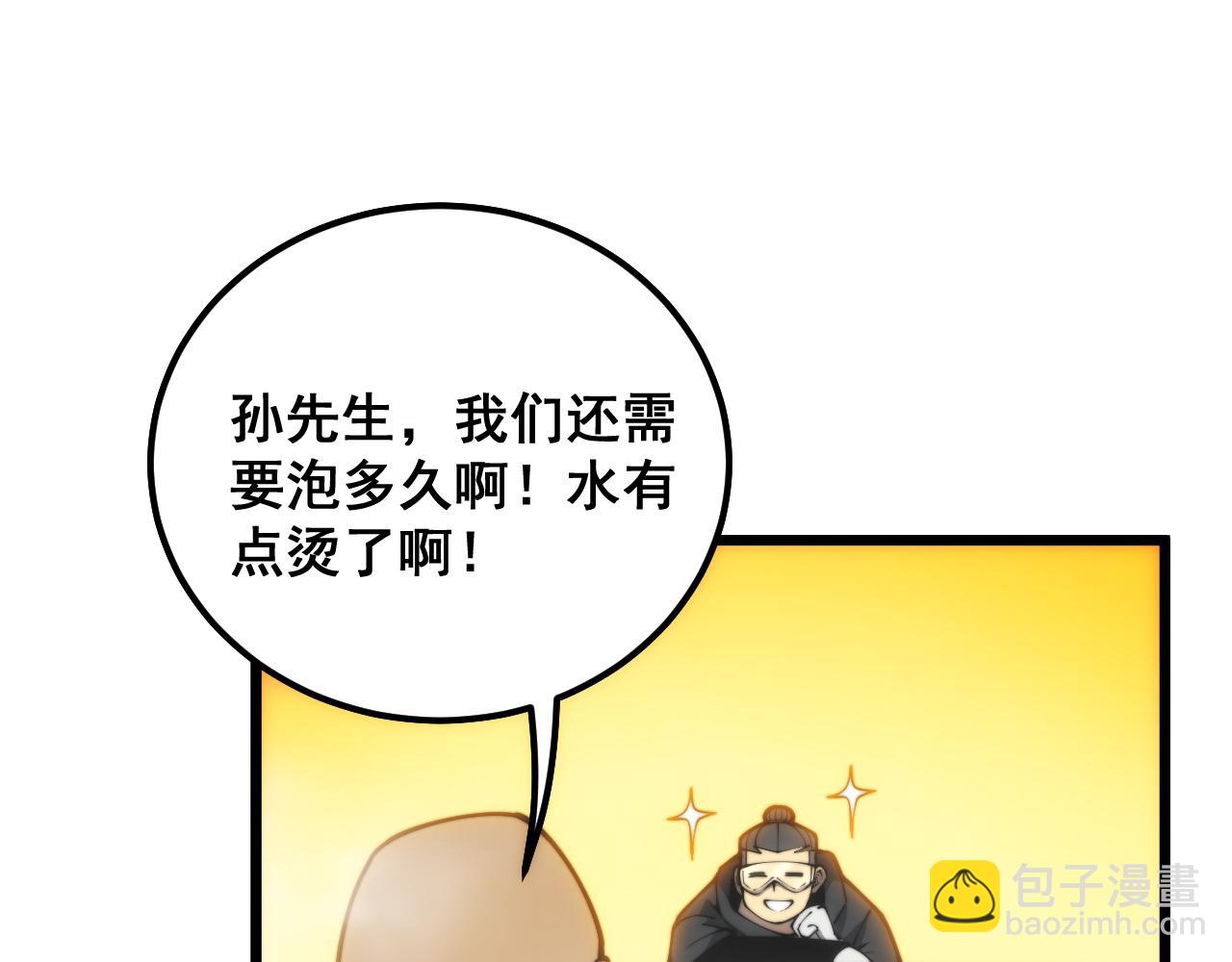 第397话 金山银山(1/3)-第398话