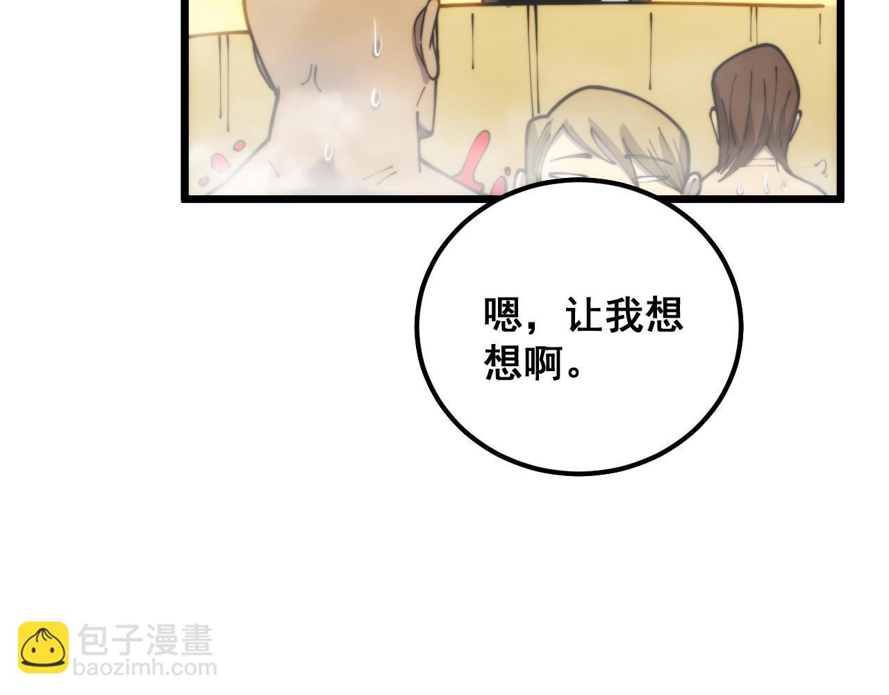 第397话 金山银山(1/3)-第398话