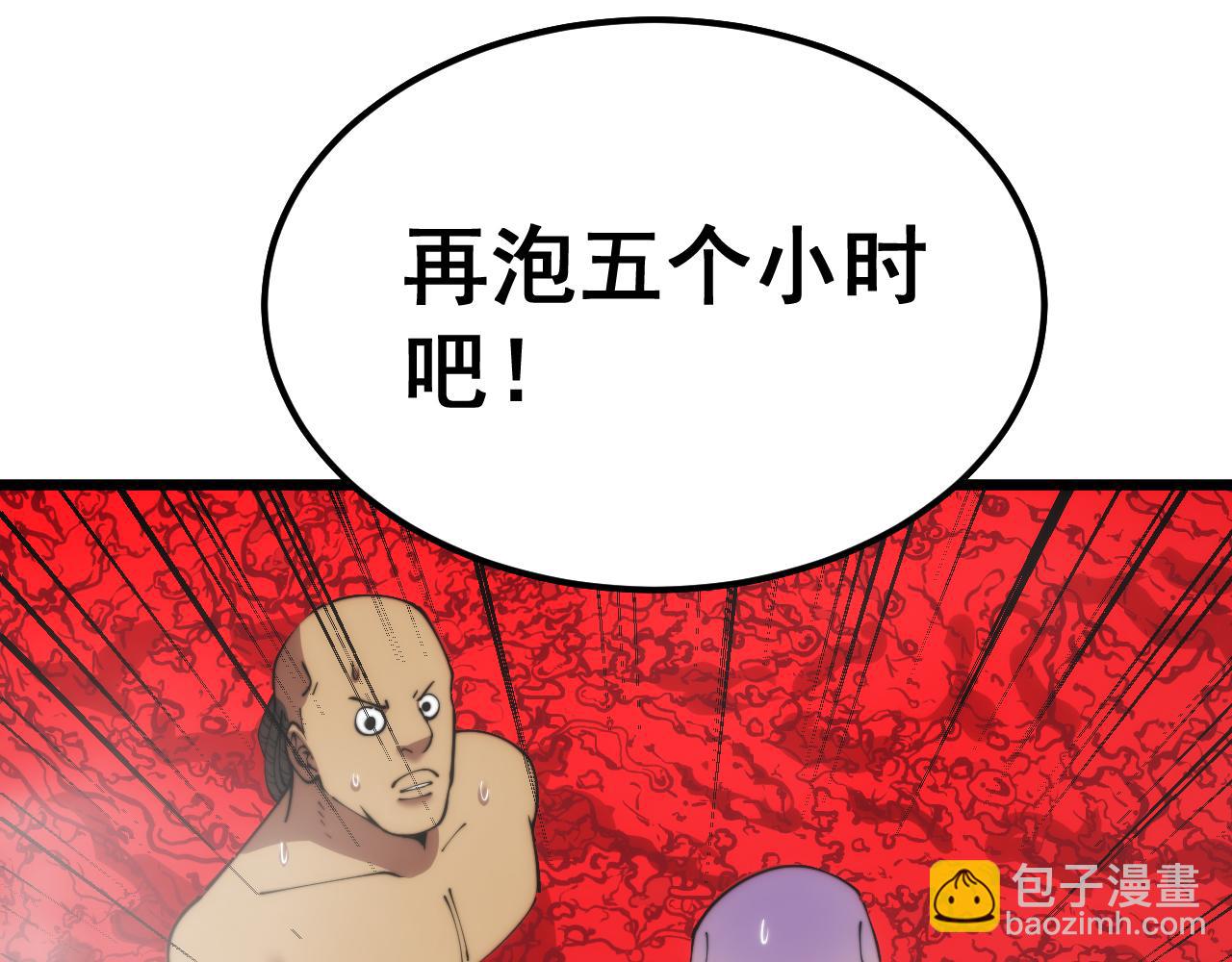 第397话 金山银山(1/3)-第398话