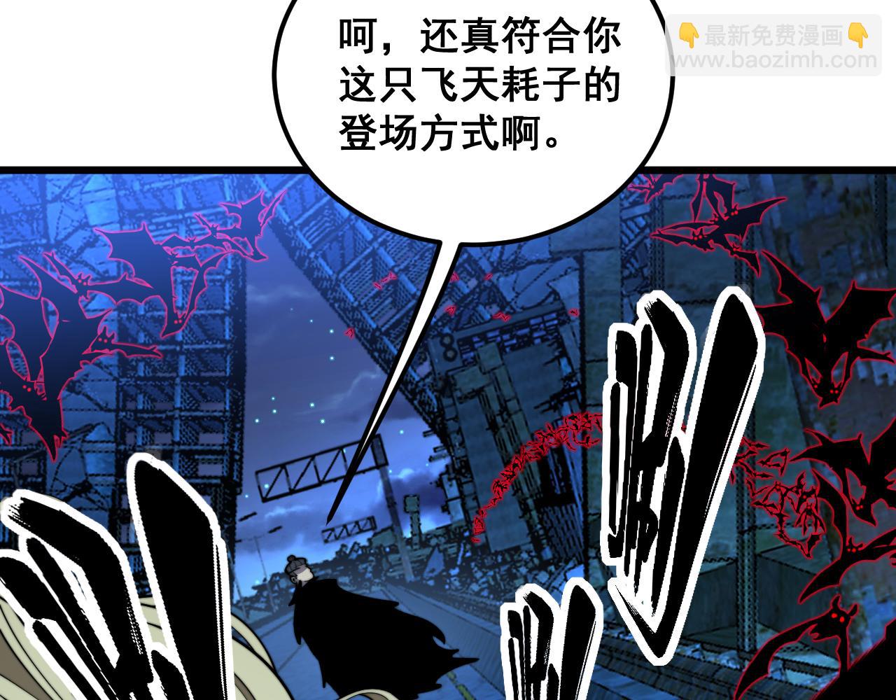 第399话 大宝刀(1/4)-第400话