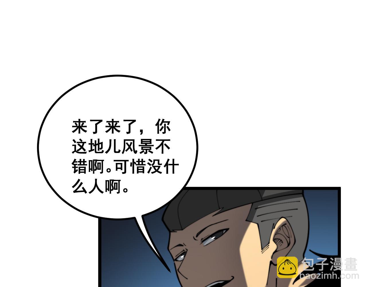 第399话 大宝刀(1/4)-第400话