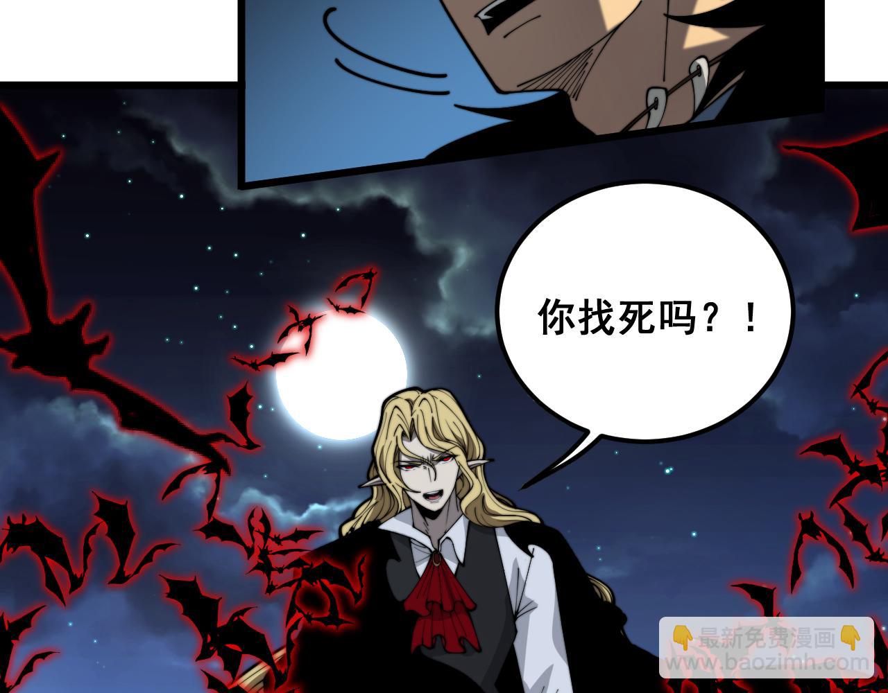 第399话 大宝刀(1/4)-第400话