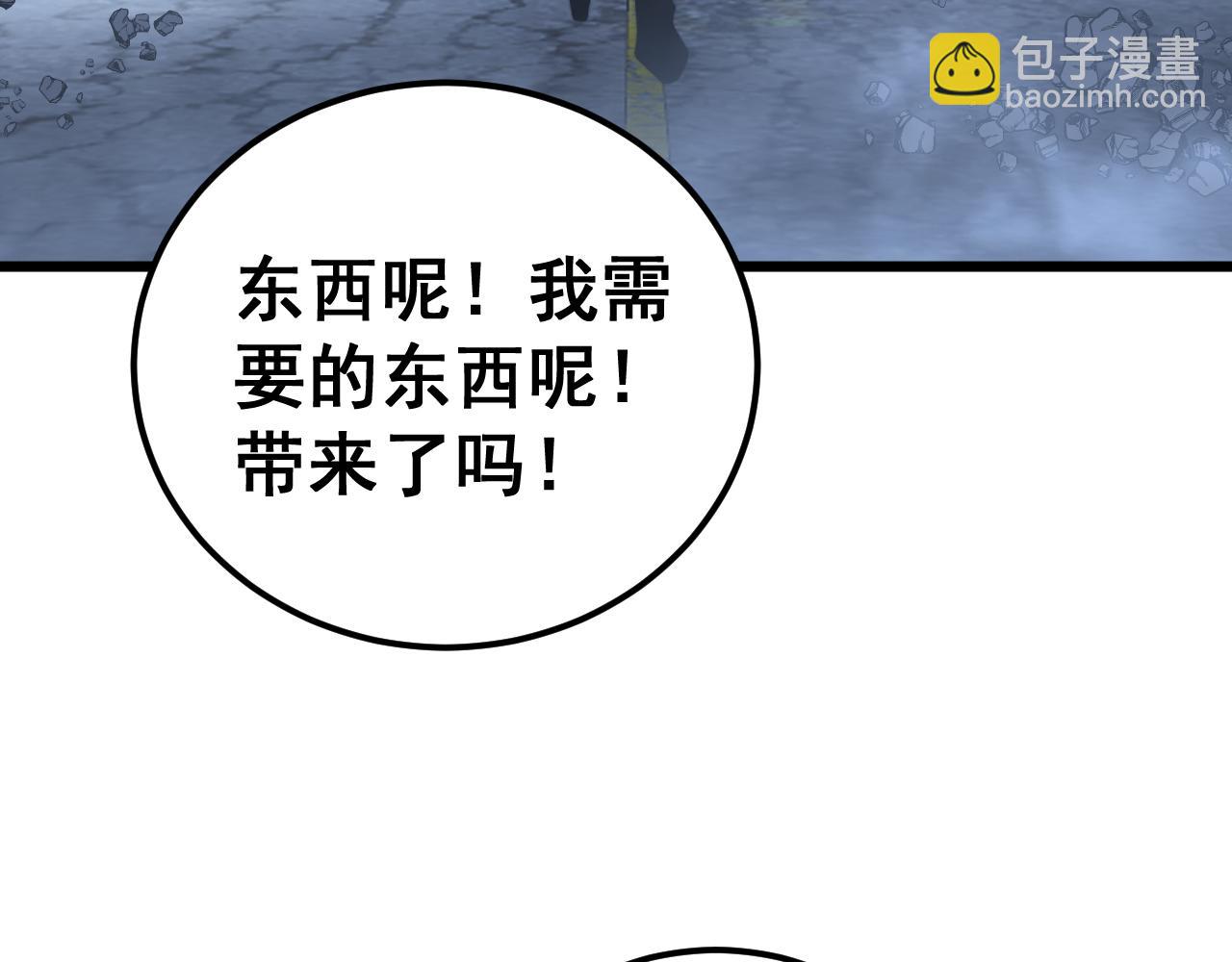 第399话 大宝刀(1/4)-第400话